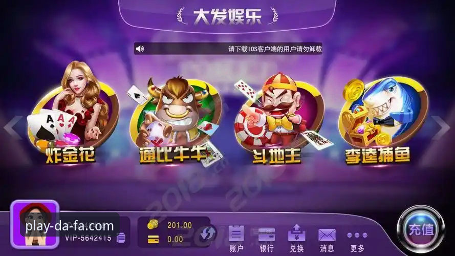 大发安全吗 大发电子游戏安全评测教程:账户保护与平台可靠性深度解析